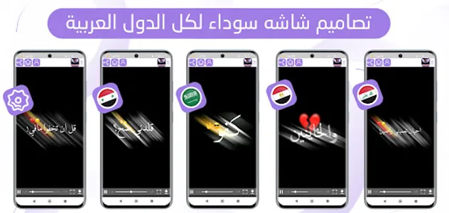 ستوريات انستا شاشه سوداء 2023 screenshot 0