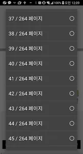 4차 산업 수업 혁명 (with STEAM 교육 & M screenshot 4