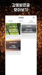 인생등불 -불교명언, 부처님말씀, 힐링, 삶의지혜, 무 screenshot 4