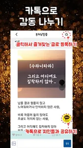 인생등불 -불교명언, 부처님말씀, 힐링, 삶의지혜, 무 screenshot 5