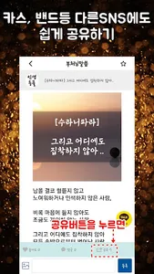 인생등불 -불교명언, 부처님말씀, 힐링, 삶의지혜, 무 screenshot 6