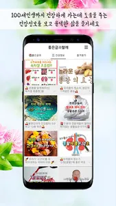 좋은글과함께 - 좋은글귀, 좋은글 모음, 명언모음 screenshot 1
