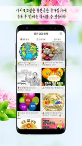 좋은글과함께 - 좋은글귀, 좋은글 모음, 명언모음 screenshot 2