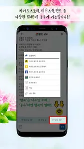 좋은글과함께 - 좋은글귀, 좋은글 모음, 명언모음 screenshot 4