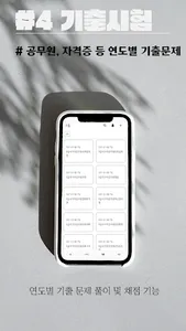 패스클-온라인 스터디, 미디어 노트, 스터디 플랫폼 screenshot 3