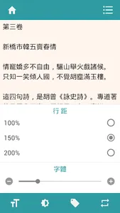 晚清小說 screenshot 4
