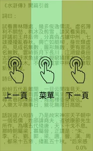 中醫名著 screenshot 2