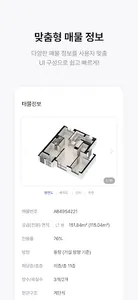 부동산114 screenshot 2