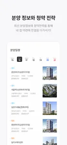 부동산114 screenshot 4