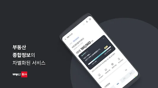 부동산114 screenshot 6