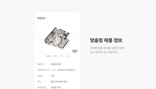 부동산114 screenshot 7