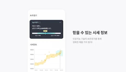 부동산114 screenshot 8
