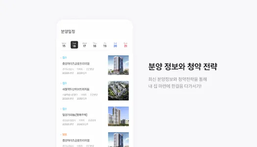부동산114 screenshot 9