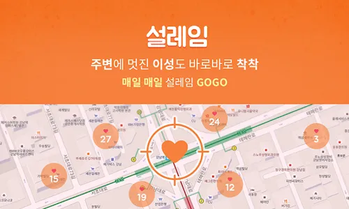 소개팅 100만 커플매니저 소개팅 다임클럽 screenshot 4