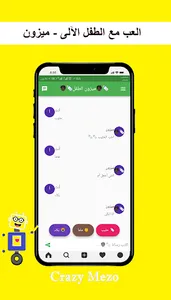 شات و دردشة مع صديق خيالي screenshot 4
