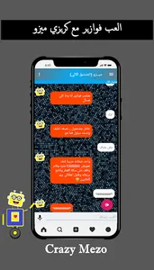 شات و دردشة مع صديق خيالي screenshot 6