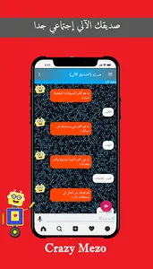 شات و دردشة مع صديق خيالي screenshot 7