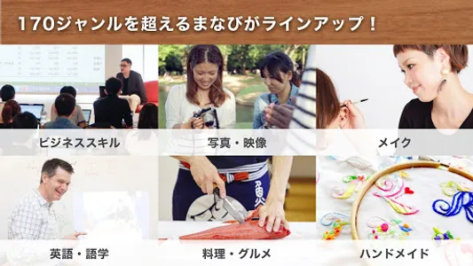 教えたいと学びたいをつなぐまなびのマーケット ストアカ screenshot 1