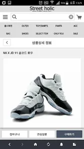 스트릿홀릭 screenshot 0