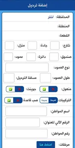البلاغات والتراحيل screenshot 3
