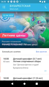 Бассейны Атлантика screenshot 1