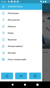 Бассейны Атлантика screenshot 2