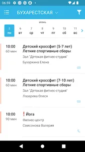 Бассейны Атлантика screenshot 3