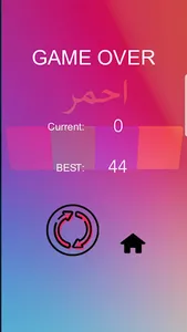 Stroop effect plus screenshot 0