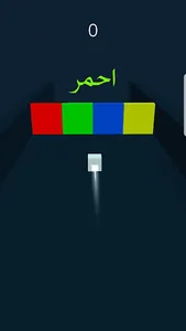 Stroop effect plus screenshot 2