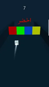 Stroop effect plus screenshot 3