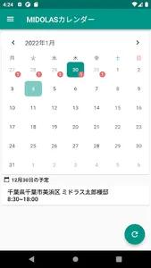MIDOLAS 施工パートナー連絡アプリ screenshot 6
