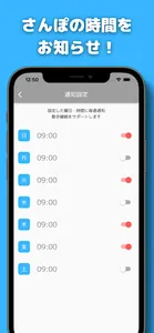 今日はどこを散歩する？ - Pushさんぽ - screenshot 5