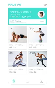 Fave Fitness screenshot 11