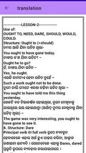 Translation Book2 English-Odia screenshot 3