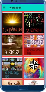 Word Book(English-Odia) screenshot 0