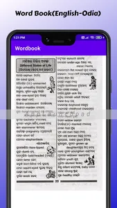 Word Book(English-Odia) screenshot 4