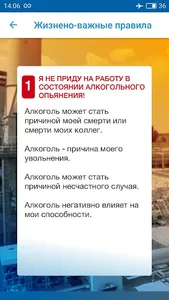 Уголок безопасности screenshot 3