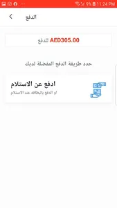 مطعم دار الشام restaurant dar  screenshot 5