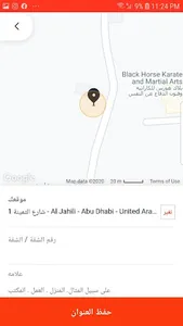 مطعم دار الشام restaurant dar  screenshot 6