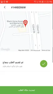 مطعم دار الشام restaurant dar  screenshot 8