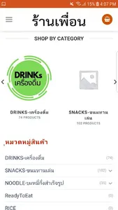 Thaitownconvenience screenshot 2