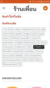 Thaitownconvenience screenshot 3