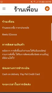 Thaitownconvenience screenshot 5