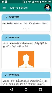 Pavan vidhyalay kodinar screenshot 10