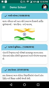 Pavan vidhyalay kodinar screenshot 19