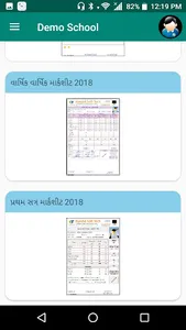 Pavan vidhyalay kodinar screenshot 21