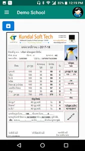 Pavan vidhyalay kodinar screenshot 6