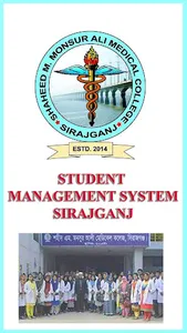 Sirajganj Medical College screenshot 0