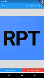 RPT screenshot 0