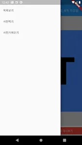 RPT screenshot 1